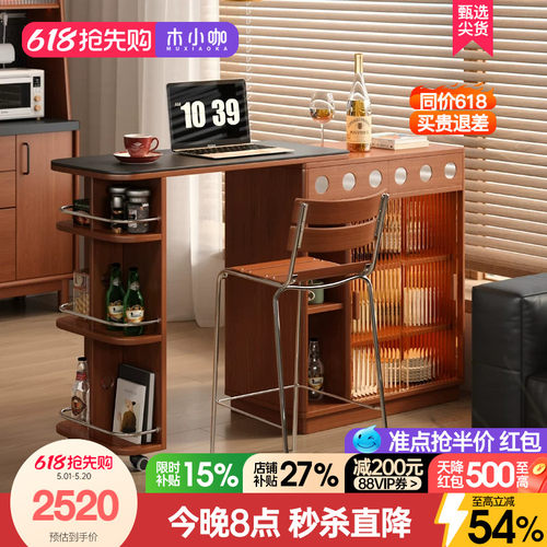 木小咖实木可伸缩吧台桌