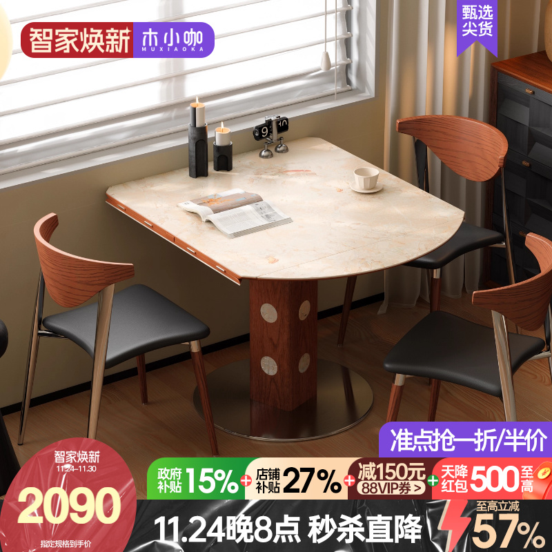 木小咖伯格岩板伸缩餐桌中古胡桃色实木小户型家用可变圆桌椅组合