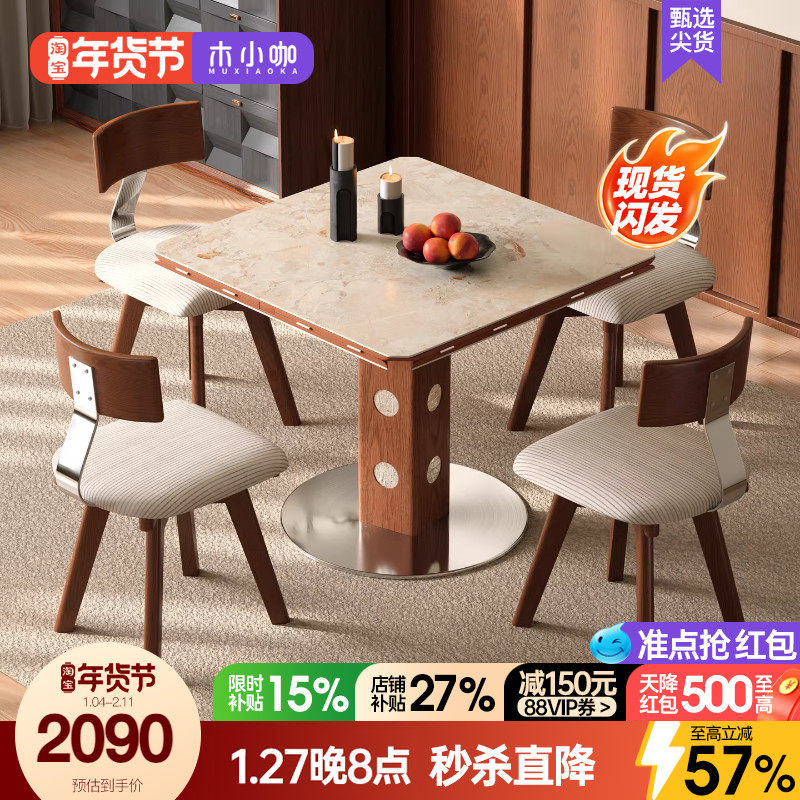 木小咖中古胡桃色实木小户型家用可变圆桌伯格伸缩折叠岩板餐桌椅,住宅家具,岩板餐桌,淘宝优惠券,粉丝福利购,淘宝优惠卷