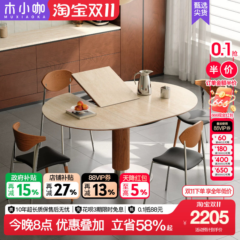 木小咖中古洞石伸缩岩板餐桌家用小户型现代简约吃饭桌子椅子组合