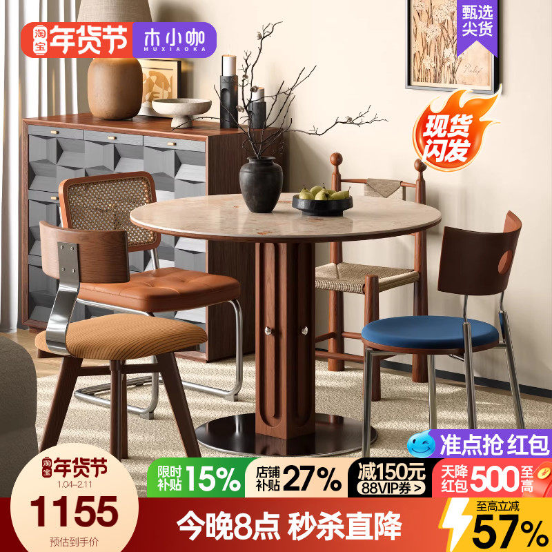 木小咖中古风洞石岩板餐桌圆桌家用小户型复古包豪斯圆形实木餐桌,住宅家具,板木餐桌,淘宝优惠券,粉丝福利购,淘宝优惠卷