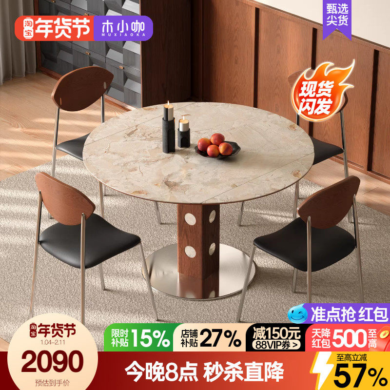 木小咖伯格岩板伸缩餐桌中古胡桃色实木小户型家用可变圆桌椅组合,住宅家具,板木餐桌,淘宝优惠券,粉丝福利购,淘宝优惠卷