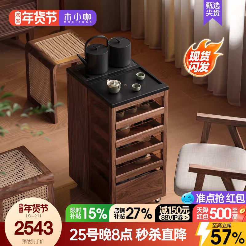 木小咖 光影可移动实木茶桌茶水柜沙发阳台一体边柜茶几煮茶台,住宅家具,移动茶台/茶桌,淘宝优惠券,粉丝福利购,淘宝优惠卷