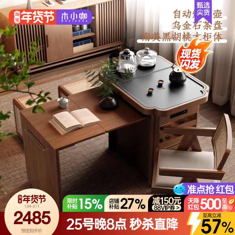 木小咖春野茶闲家用茶几可移动实木茶台小户型边几茶柜烧水一体桌,住宅家具,茶几,淘宝优惠券,粉丝福利购,淘宝优惠卷