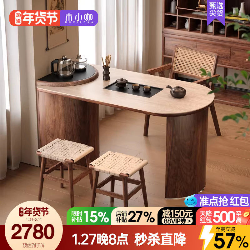 木小咖 山海实木茶桌小户型茶台桌椅组合岩板轻奢洞石泡茶桌,住宅家具,家用茶台/茶桌,淘宝优惠券,粉丝福利购,淘宝优惠卷