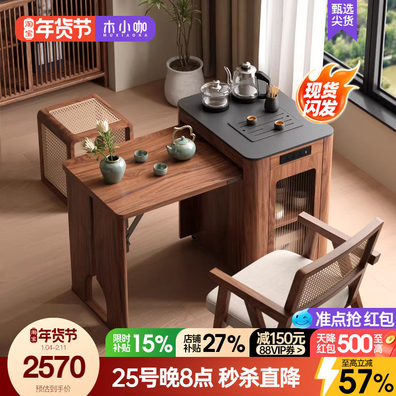 木小咖 无涯阳台茶车小型实木茶桌功夫茶家用可移动伸缩1米茶台几,住宅家具,家用茶台/茶桌,淘宝优惠券,粉丝福利购,淘宝优惠卷