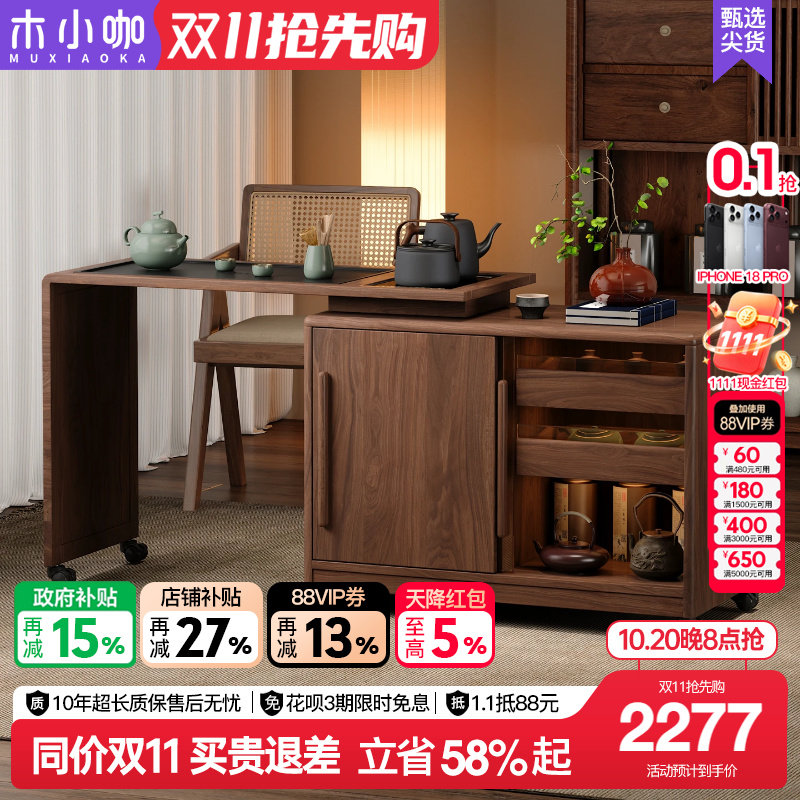 木小咖 木作实木茶桌小户型边几柜茶台可伸缩移动阳台家用茶几