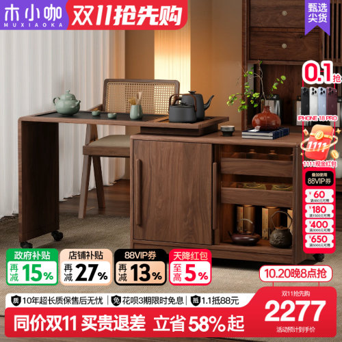 木小咖 木作实木茶桌小户型边几柜茶台可伸缩移动阳台家用茶几