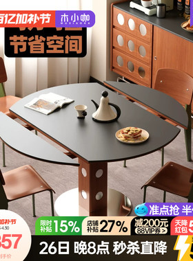 木小咖实木包豪斯功能餐台家用小户型轻奢极简伯格桌子可折叠圆桌