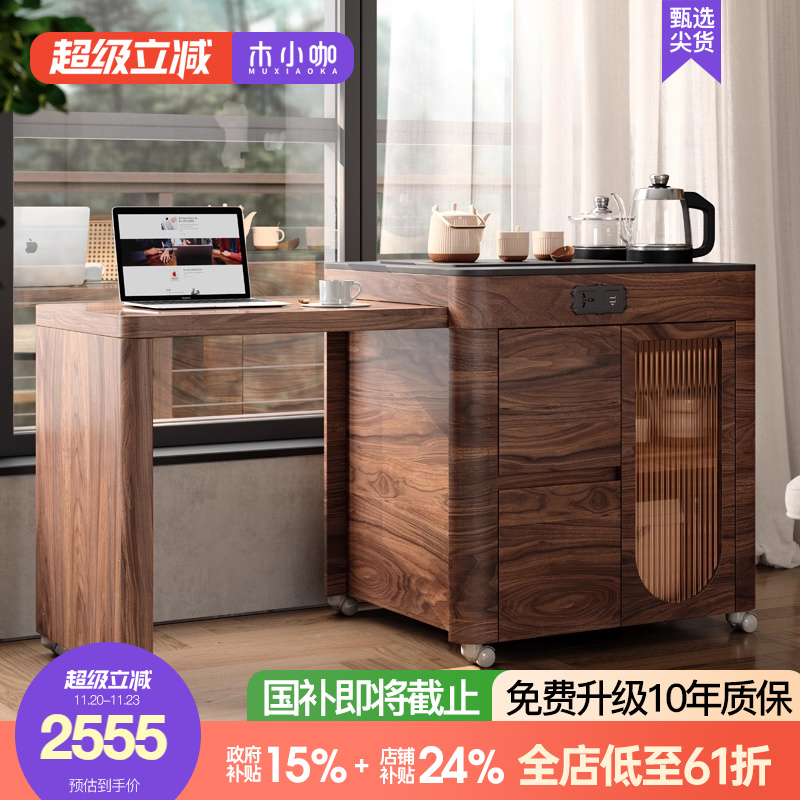 木小咖 实木可伸缩移动阳台茶台茶桌柜烧水壶一体小户型家用茶几