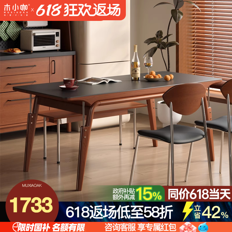木小咖实木岩板餐桌小户型家用白色黑色中古风复古长方形桌椅组合