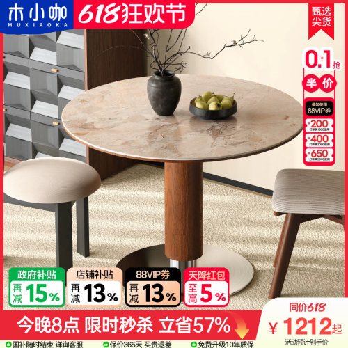 木小咖现代简约实木餐桌圆桌家用小户型中古风洞石岩板桌椅组合
