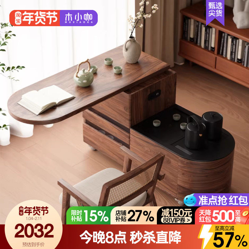 木小咖 初语移动实木茶车家用客厅沙发边几旋转茶水柜岩板茶台,住宅家具,家用茶台/茶桌,淘宝优惠券,粉丝福利购,淘宝优惠卷