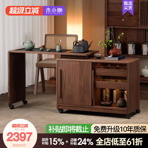 木小咖 木作实木茶桌小户型边几柜茶台可伸缩移动阳台家用茶几