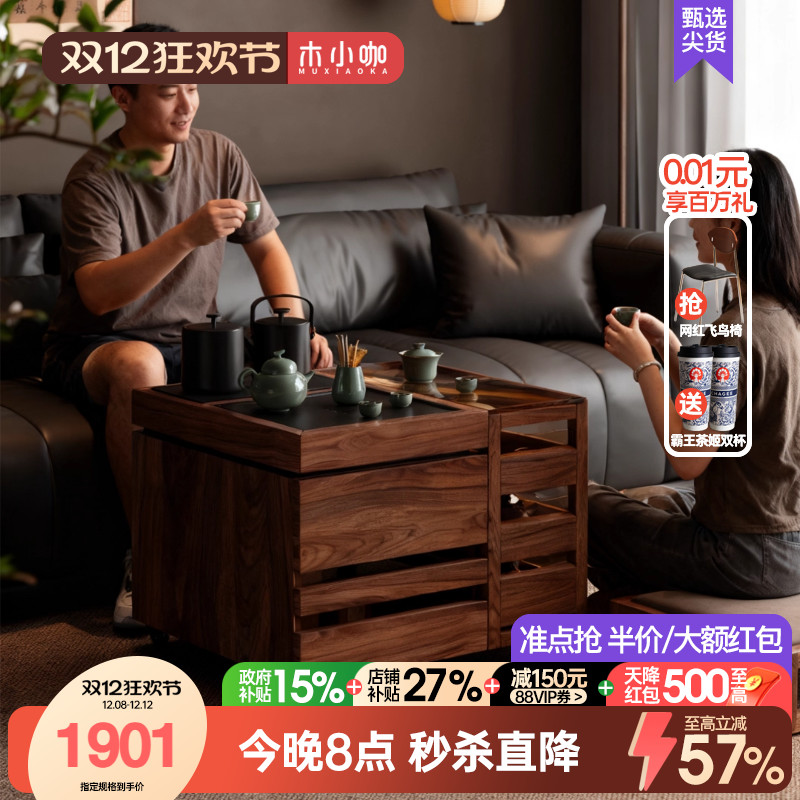 木小咖家用阳台茶桌小户型可移动实木边几带烧水一体桌茶水柜茶台