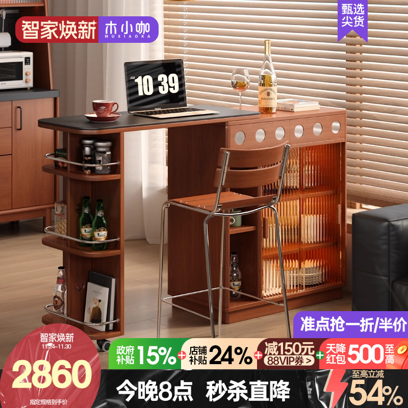 木小咖实木可伸缩吧台桌