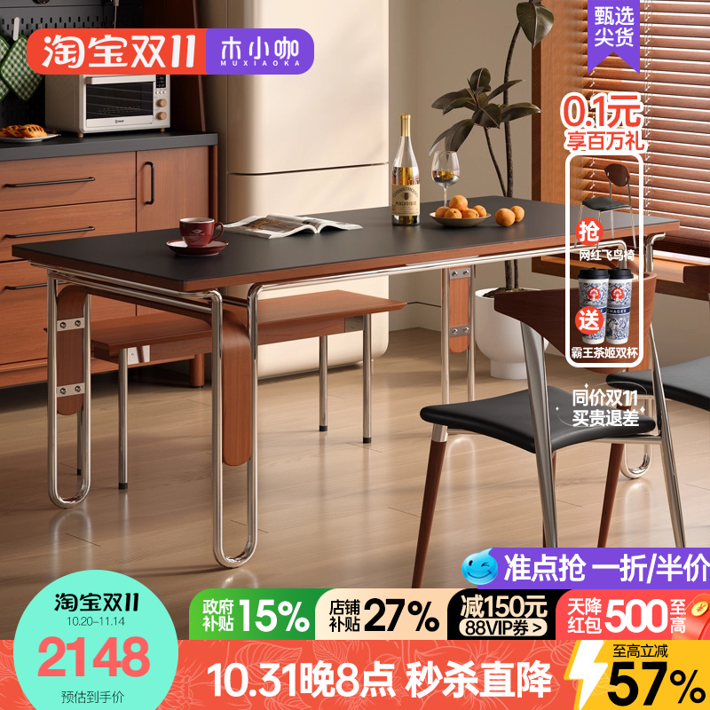 木小咖法式复古实木岩板餐桌小户型家用现代简约轻奢黑色岩板餐桌