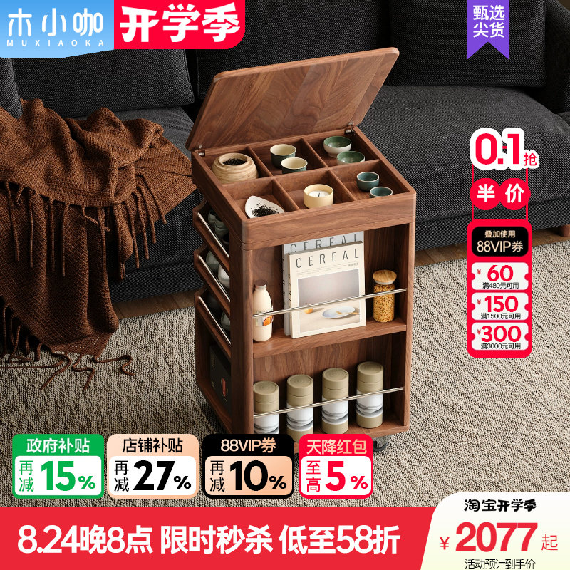 木小咖 茶趣可移动边柜茶具展示柜实木茶桌茶室新中式储物茶水柜