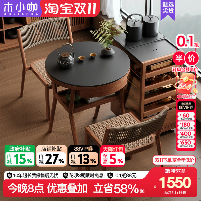 木小咖 浅阳阳台茶桌椅组合三件套圆形带抽屉家用小户型茶台