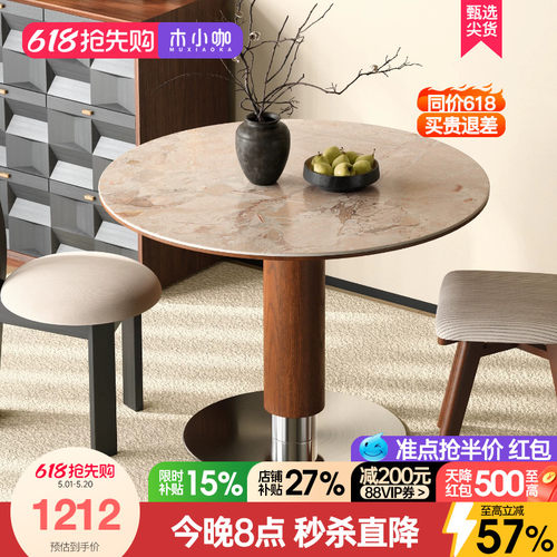 木小咖现代简约实木餐桌圆桌家用小户型中古风洞石岩板桌椅组合