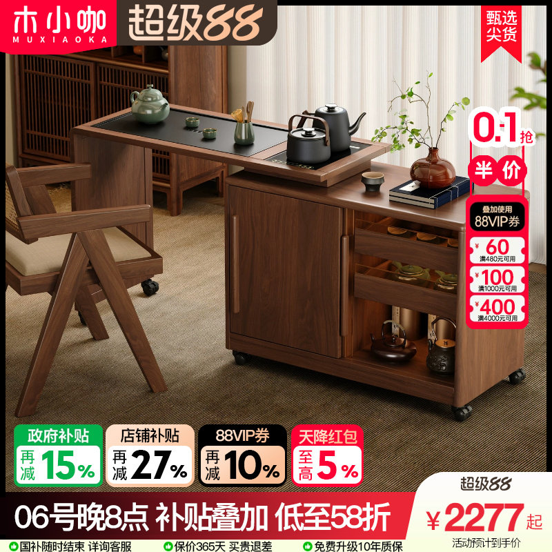 木小咖木作可移动茶台家用泡茶桌实木阳台茶水柜可伸缩沙发边柜图片