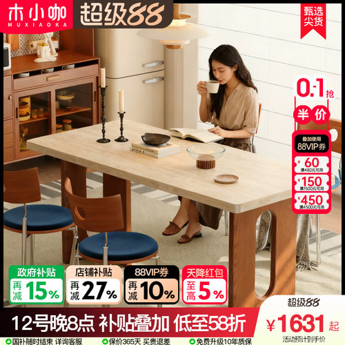 木小咖法式复古洞石岩板餐桌中古风长方形家用岩板实木下挂餐桌子