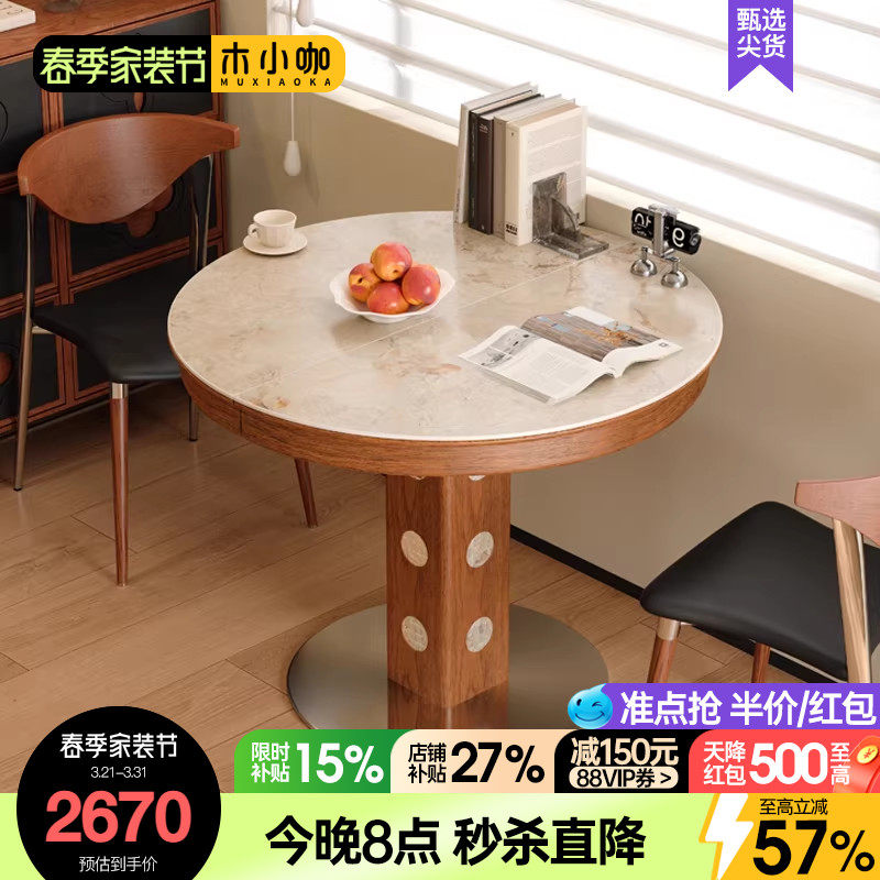 木小咖法式复古家用岩板伸缩餐桌伯格贝母椭圆折叠小户型桌椅组合