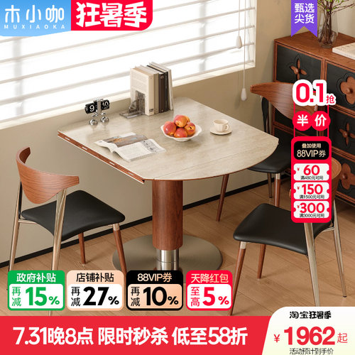 木小咖折叠方变圆餐桌中古实木岩板正方形小户型家用维亚伸缩圆桌