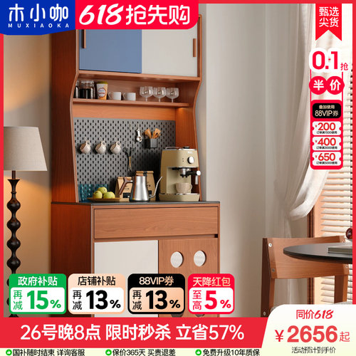 木小咖日式餐边柜实木茶水柜家用餐厅一体原木高柜简约储物北欧酒