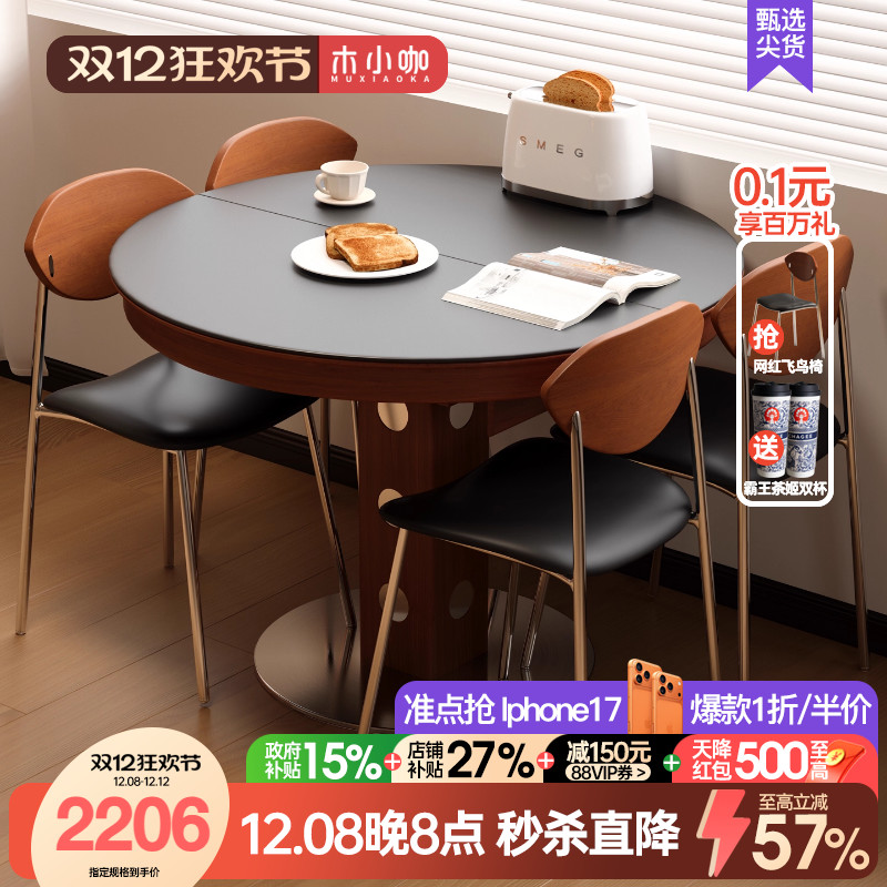 木小咖实木岩板餐桌家用小户型折叠饭桌实木简约伸缩椭圆伸缩功能