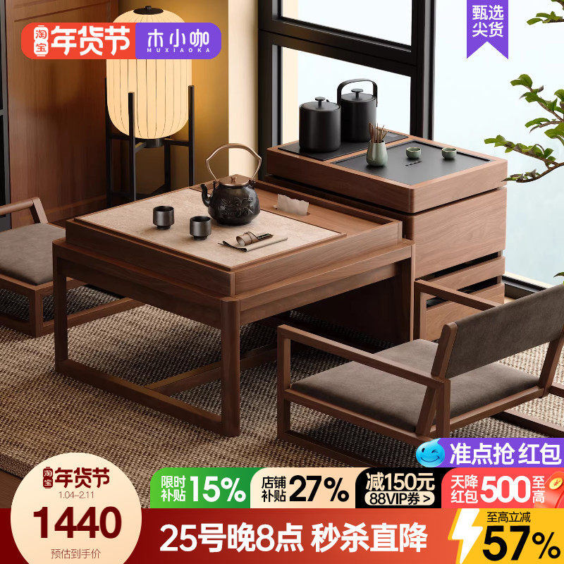 木小咖 阳台小桌椅小户型榻榻米休闲泡茶桌椅一桌两椅实木茶桌椅,住宅家具,家用茶台/茶桌,淘宝优惠券,粉丝福利购,淘宝优惠卷