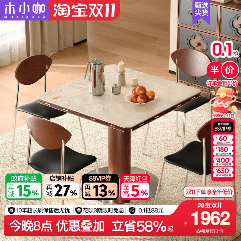 木小咖中古维亚实木岩板餐桌可变圆正方形莫奈花园家用小户型圆桌