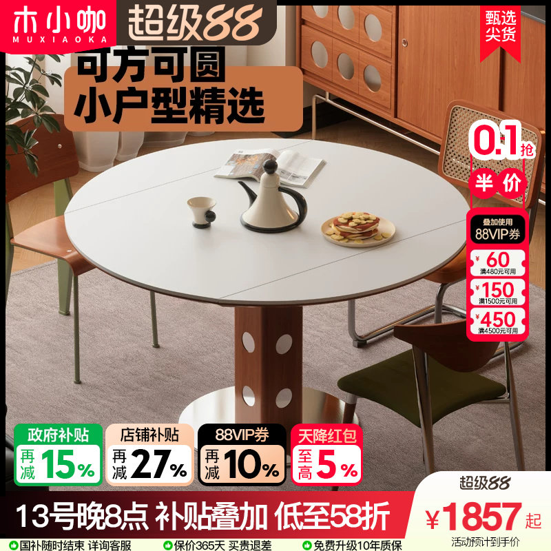 木小咖欧式圆形实木餐桌伸缩大小户型家用田园乡村奶油餐桌椅组合图片