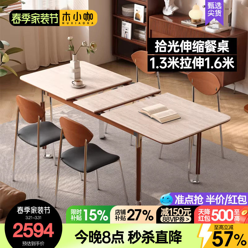 木小咖 实木伸缩餐桌长方形家用洞石白色黑色中古风餐桌椅组合