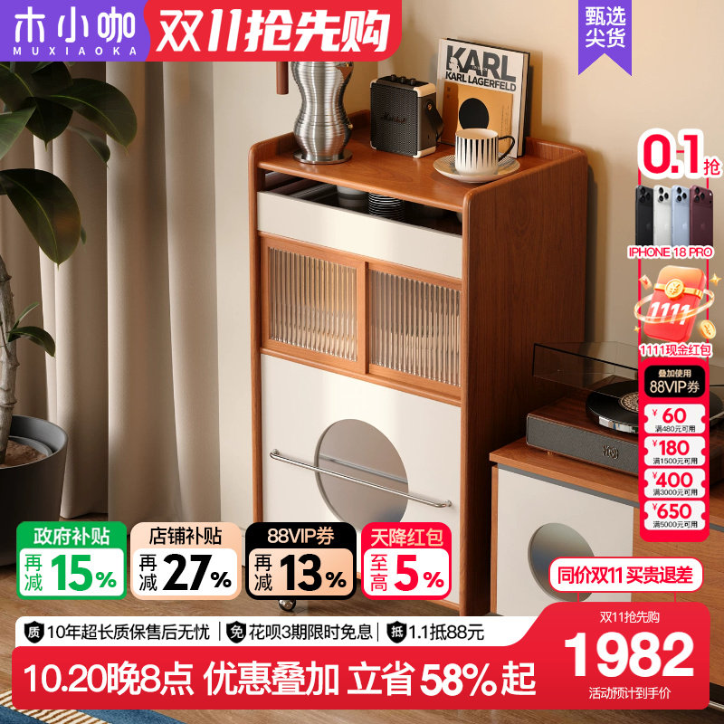 木小咖 拾音中古风移动边柜客厅靠墙樱桃木斗柜复古实木储物柜