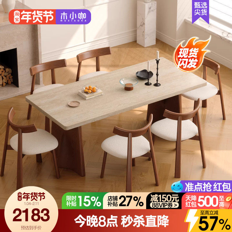 木小咖法式复古实木岩板餐桌长方形轻奢胡桃木色洞石下挂餐桌椅,住宅家具,板木餐桌,淘宝优惠券,粉丝福利购,淘宝优惠卷