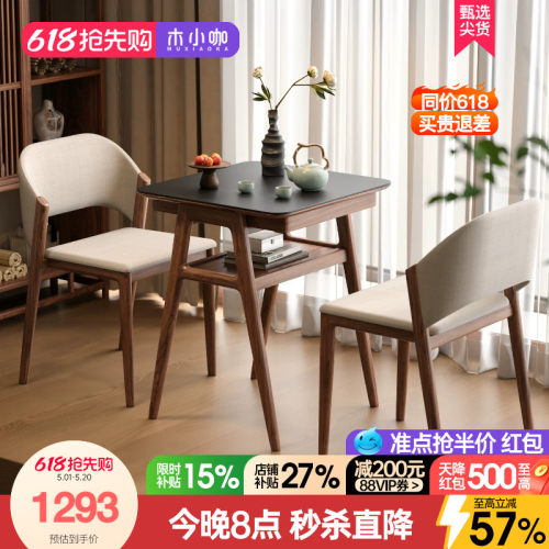 木小咖 叠叠阳台桌小户型休闲阳台桌椅三件套实木家用茶桌椅组合
