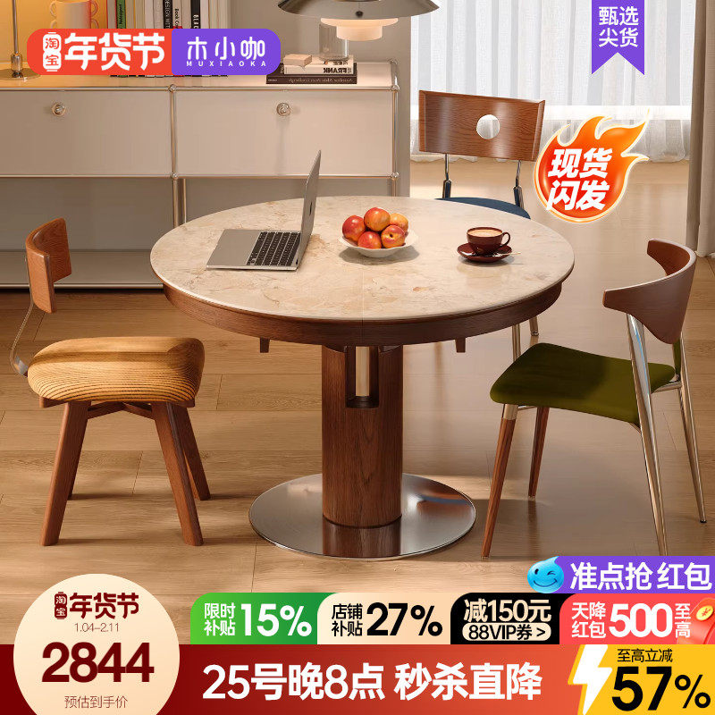 木小咖椭圆可伸缩实木岩板餐桌圆形中古客厅家用小户型折叠餐桌椅,住宅家具,岩板餐桌,淘宝优惠券,粉丝福利购,淘宝优惠卷