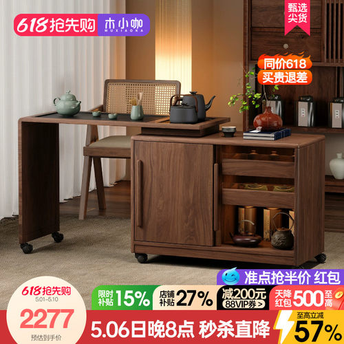 木小咖 木作实木茶桌小户型边几柜茶台可伸缩移动阳台家用茶几