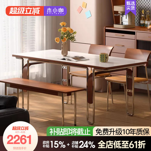 木小咖中古风岩板实木餐桌长方形北欧不锈钢包豪斯复古家具吃饭桌