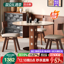 木小咖包豪斯莫奈花园岩板饭桌实木贝母圆桌家用伯格餐桌椅组合