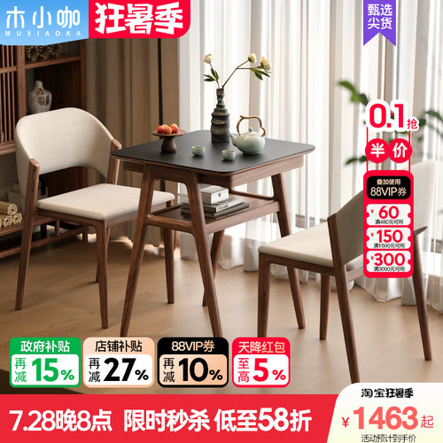木小咖 叠叠阳台桌小户型休闲阳台桌椅三件套实木家用茶桌椅组合