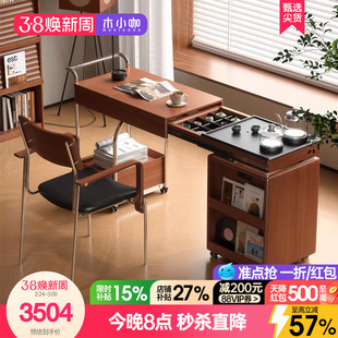 木小咖 居野移动实木茶桌书桌一体可移动伸缩茶台多功能茶水推车