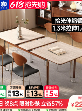 木小咖 实木伸缩餐桌长方形家用洞石白色黑色中古风餐桌椅组合