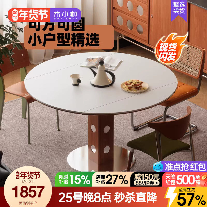 木小咖欧式圆形实木餐桌伸缩大小户型家用田园乡村奶油餐桌椅组合,住宅家具,岩板餐桌,淘宝优惠券,粉丝福利购,淘宝优惠卷