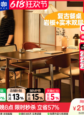 木小咖侘寂风实木餐桌现代简约家用黑色中古哑光不锈钢岩板餐桌椅