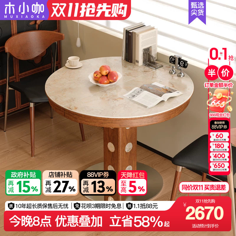 木小咖法式复古家用岩板伸缩餐桌伯格贝母椭圆折叠小户型桌椅组合
