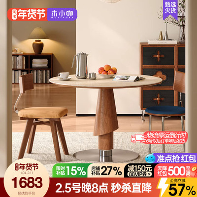 木小咖中古家用圆桌小户型白蜡木实木饭桌洞石岩板圆形餐桌椅组合