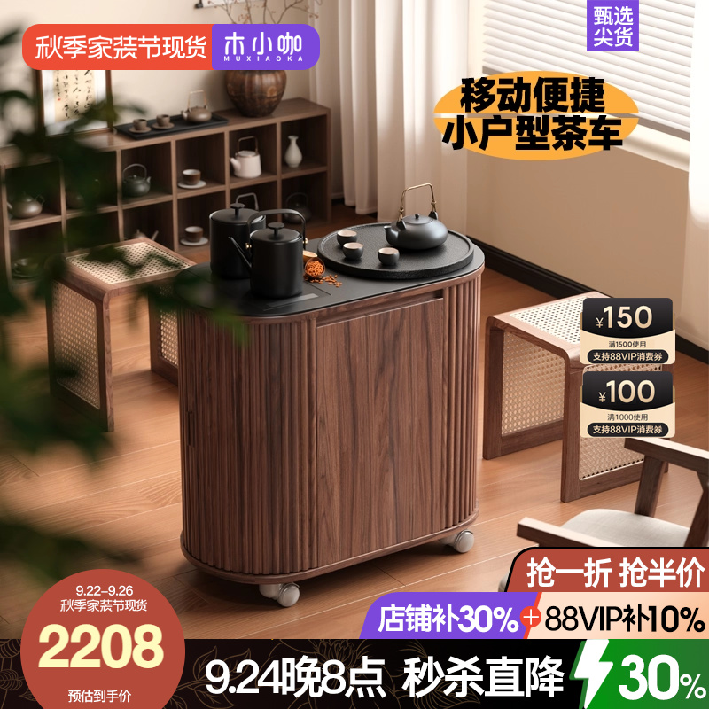 实木可移动茶桌木小咖