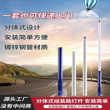太阳能路灯杆新款分体杆路灯76直杆农村道路小区2345米拼接杆家用